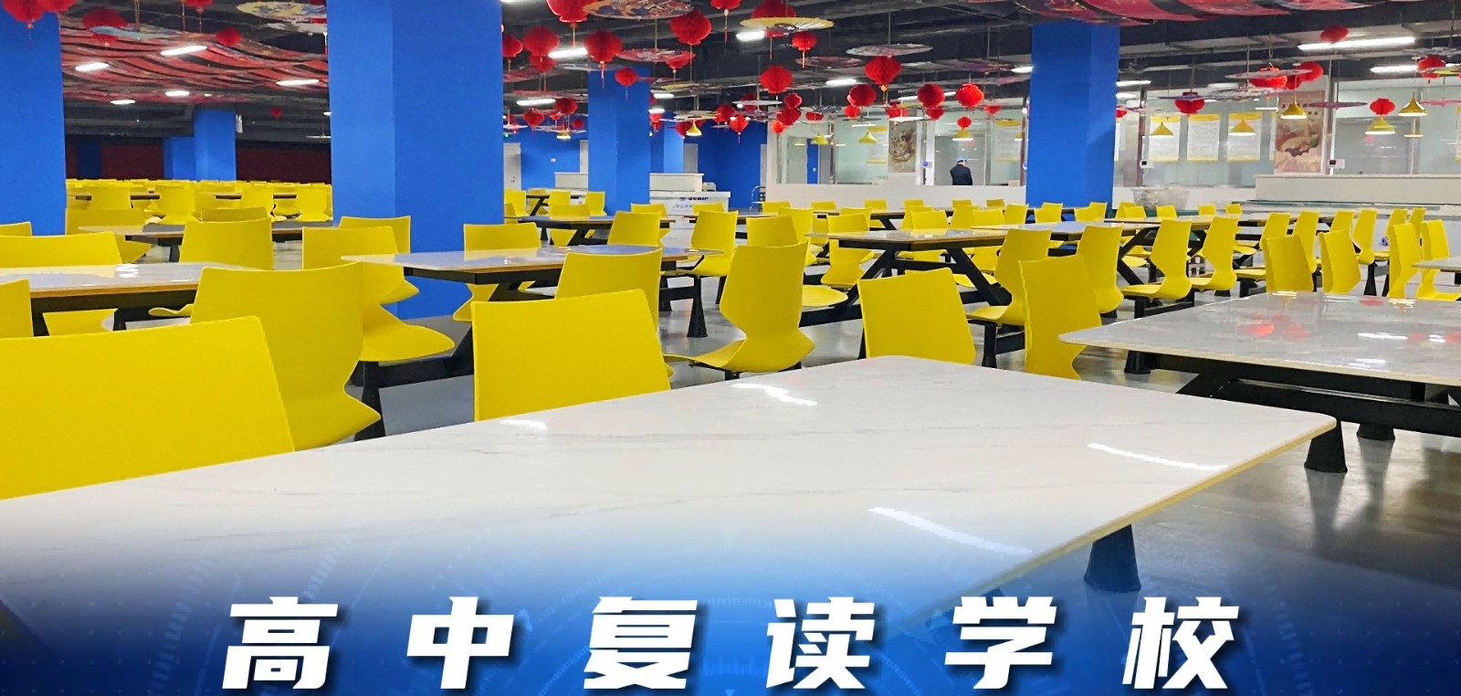 高考复读机构推荐