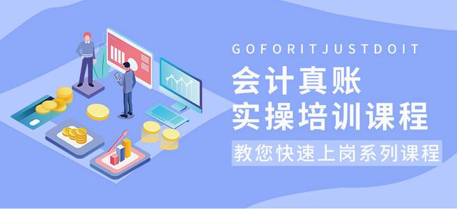 盘点青海地区力推口碑十佳的会计培训机构排名,青海会计培训学校