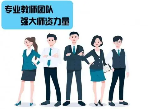 职业技能培训