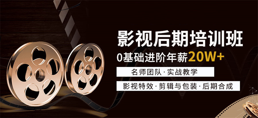 影视后期培训机构