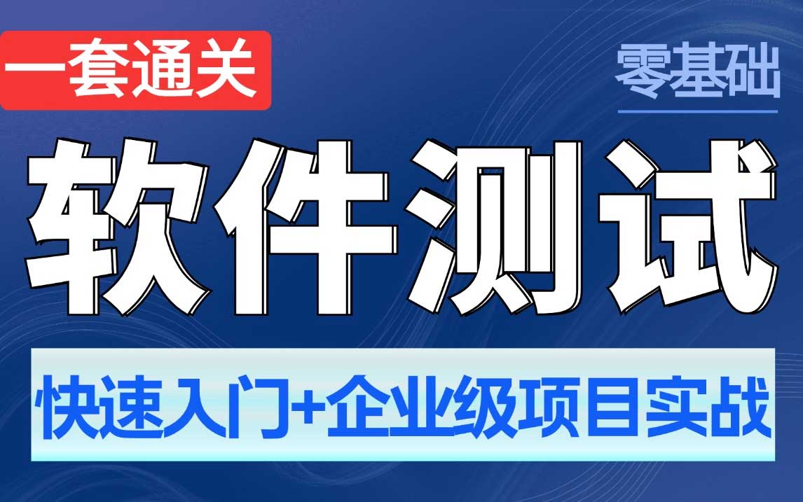 优选昆明地区口碑不错的十大软件测试培训机构名单榜,昆明软件测试工程师培训机构