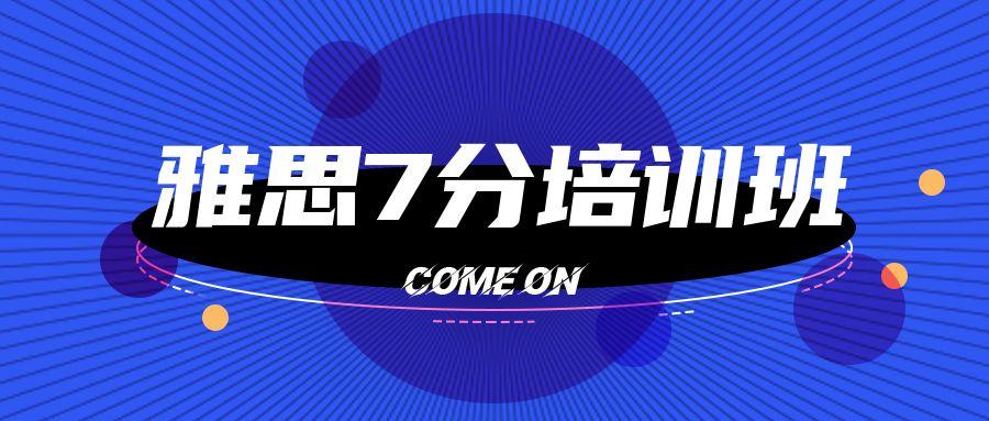 如何备考雅思听力