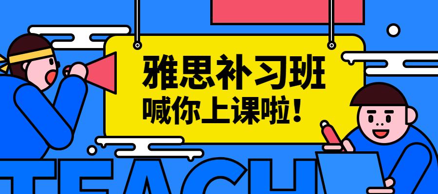 湖北武汉2024十大雅思英语培训机构排名