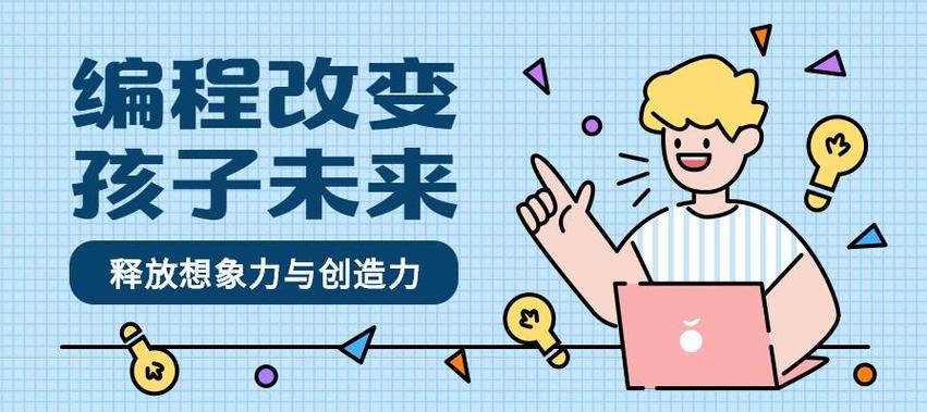 全新一览！上海地区TOP10少儿编程培训机构排名大公开,少儿时期学编程的好处