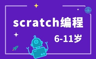 甄选上海【十佳】少儿Scratch 图形化编程培训机构top10排名汇总,上海少儿编程培训机构