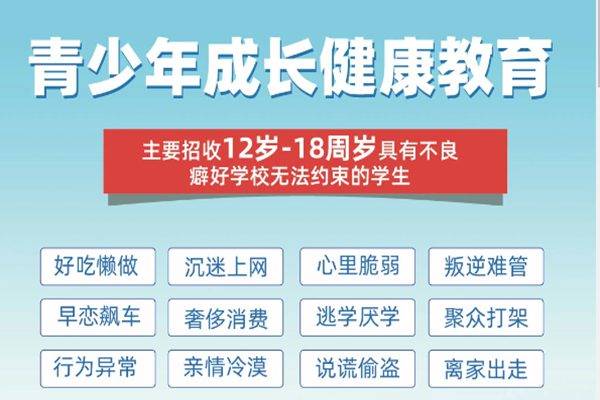 青少年素质教育