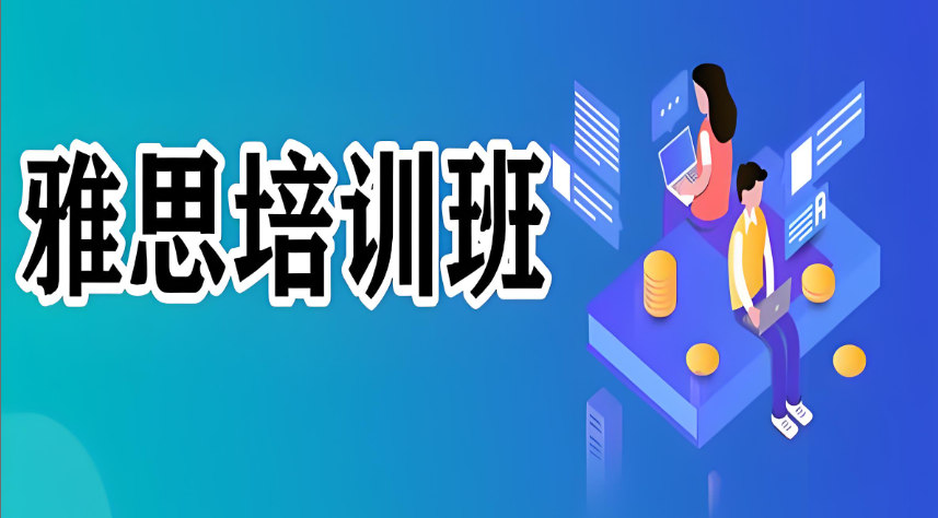 学习雅思有什么用