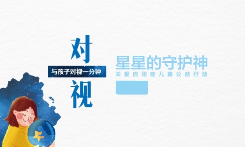 十大杭州地区孤独症康复训练中心排名名单介绍