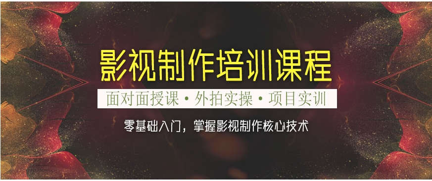 影视后期培训