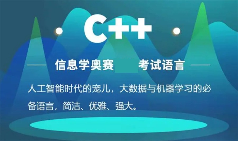 c++培训