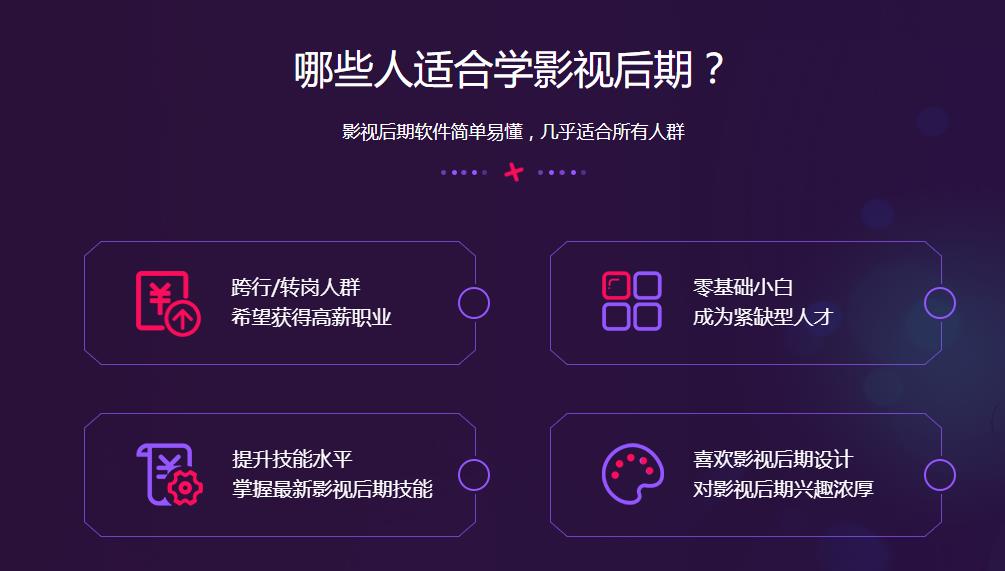江苏影视后期培训 江苏影视后期培训