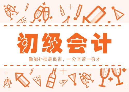 10大初级会计师辅导机构名单