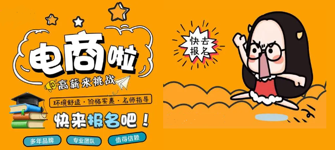 广东东莞前十电商运营培训机构排名名单一览