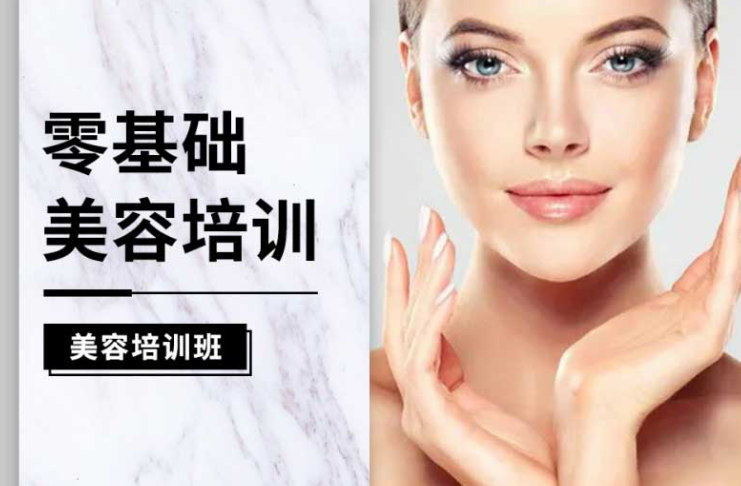 整容美容培训机构排名