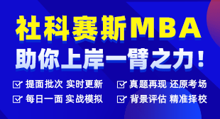 TOP5！国内五大25管理类联考冲刺密训营排名,考研集训营