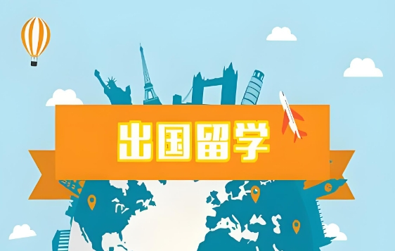 美国留学服务中心