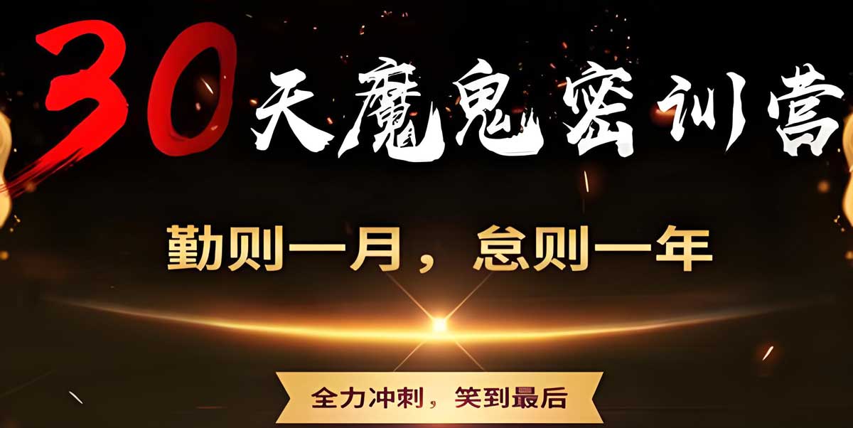 TOP5！国内五大25管理类联考冲刺密训营排名,考研集训营