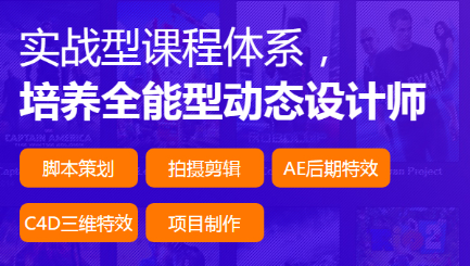 动态设计培训