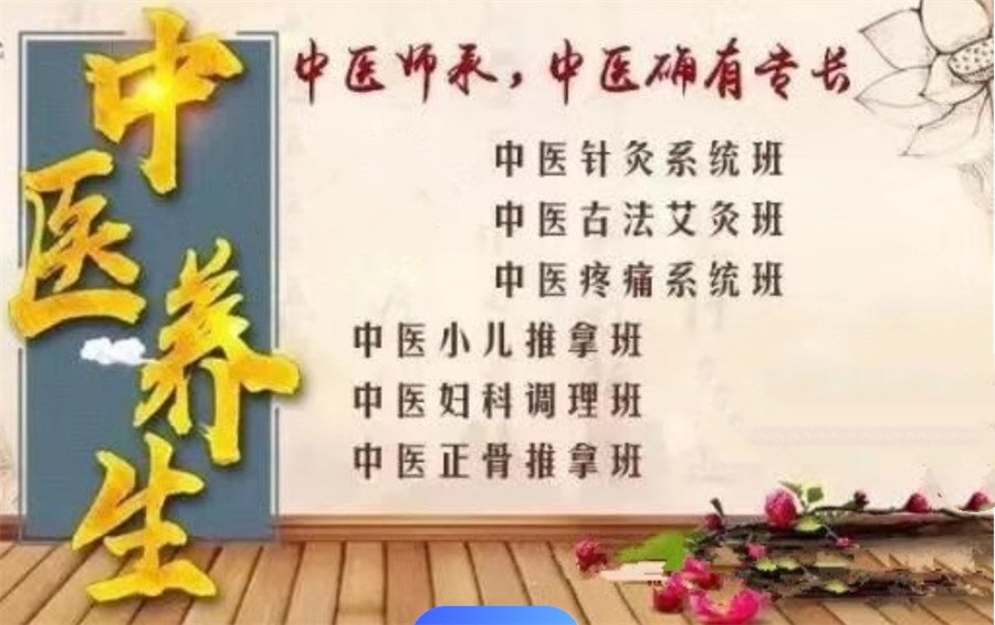 中医针灸培训机构