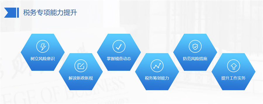 会计培训