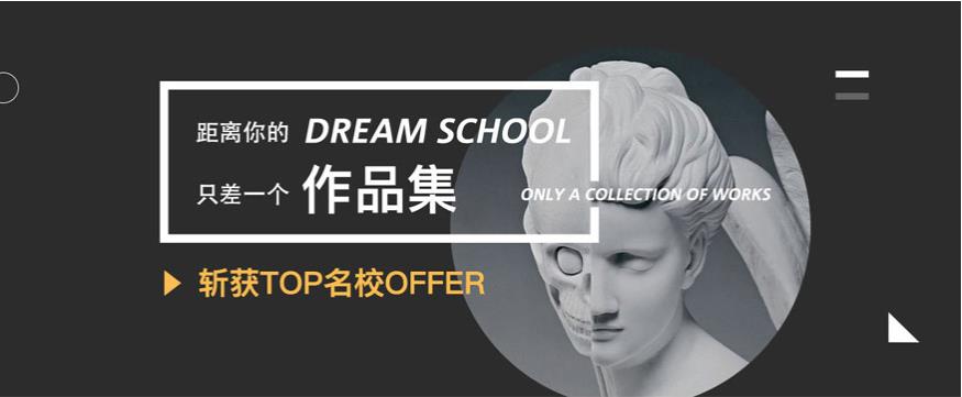 作品集辅导