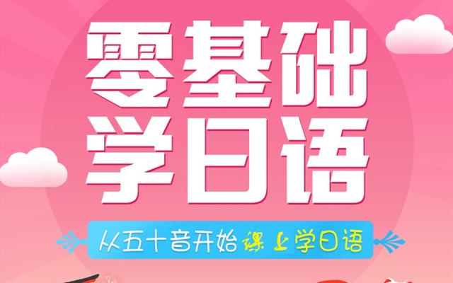 郑州地区推荐top5日语培训机构名单推荐,小语种培训,日语的语言特性
