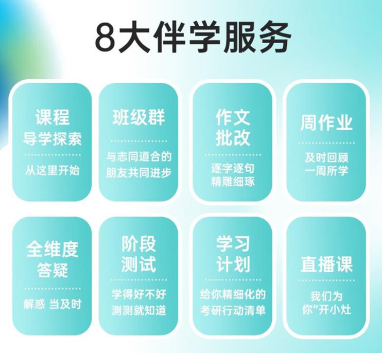 考研伴学系统