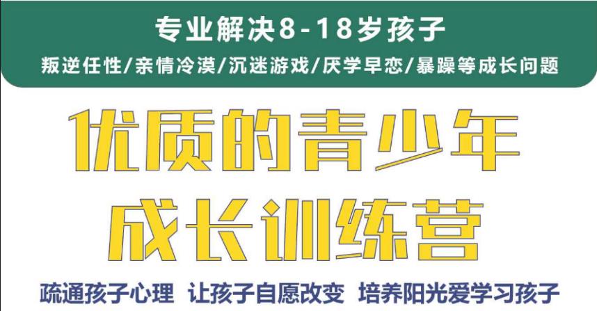 山东济南排名前十的青少年叛逆期专门管教学校名单