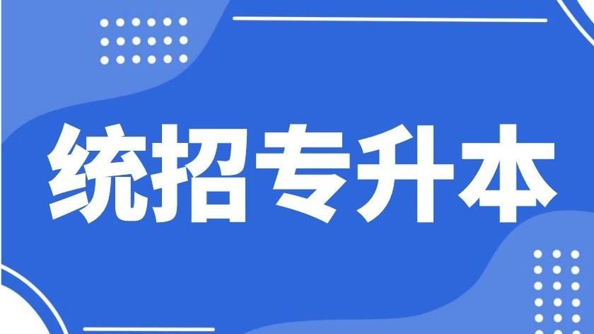 热门推荐！哈尔滨十大统招专升本考试培训机构排名公布,学历提升