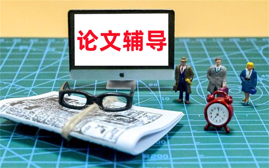 【灵感爆发】十大实力出色的论文辅导机构排名更新一览.jpg