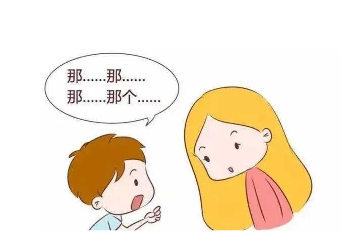 口吃