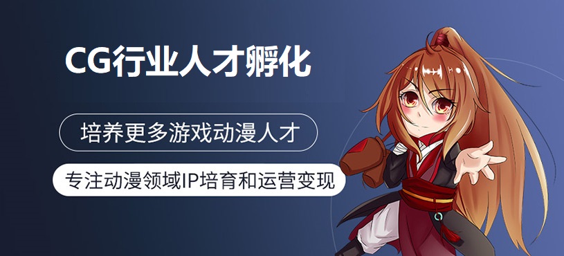 CG行业人才