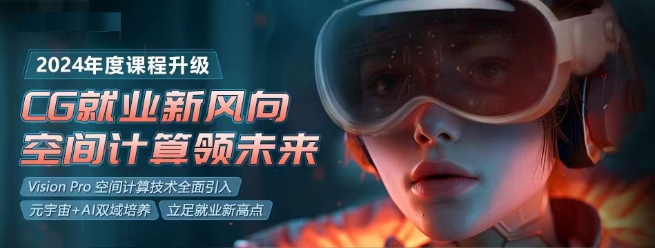 CG数字创意产业人才培训基地
