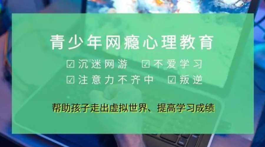 广州叛逆孩子特训学校.jpg