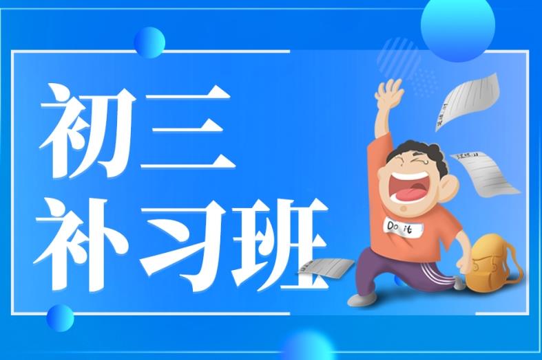 郑州排名前十大全日制中考初三补习机构名单一览