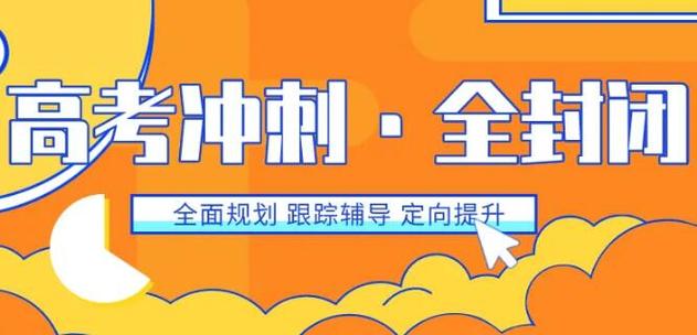 江苏TOP10实力强的全日制高三复读学校排名