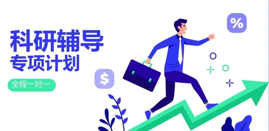 科研期刊论文指导机构优势