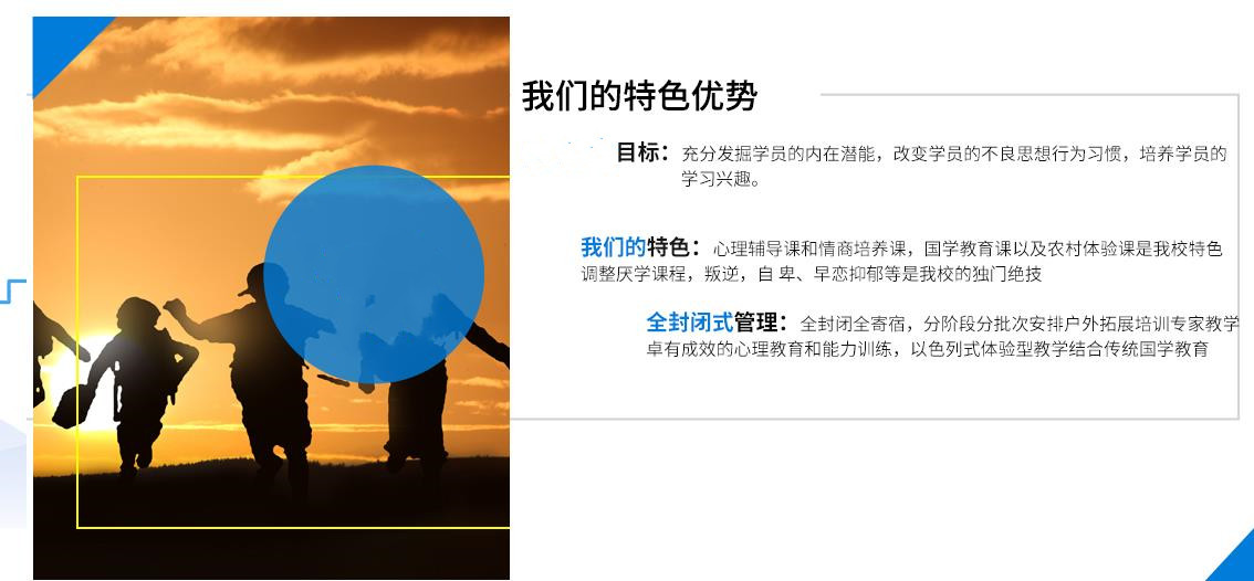 厚德叛逆特训学校