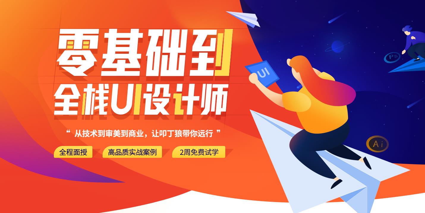 深圳TOP10大人气高的UI设计培训机构排名