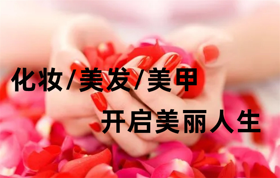 化妆技术培训 化妆技术培训