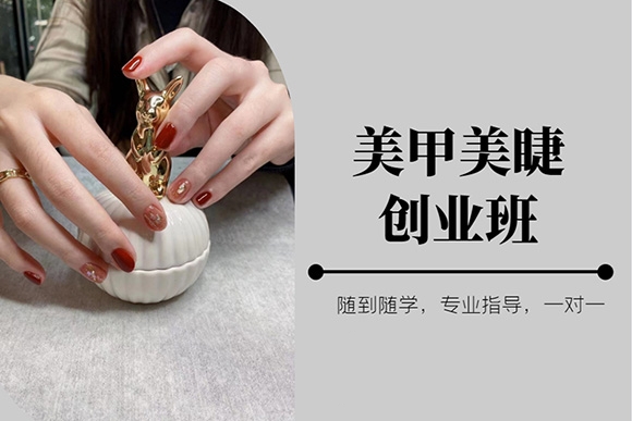 美甲技术培训 美甲技术培训