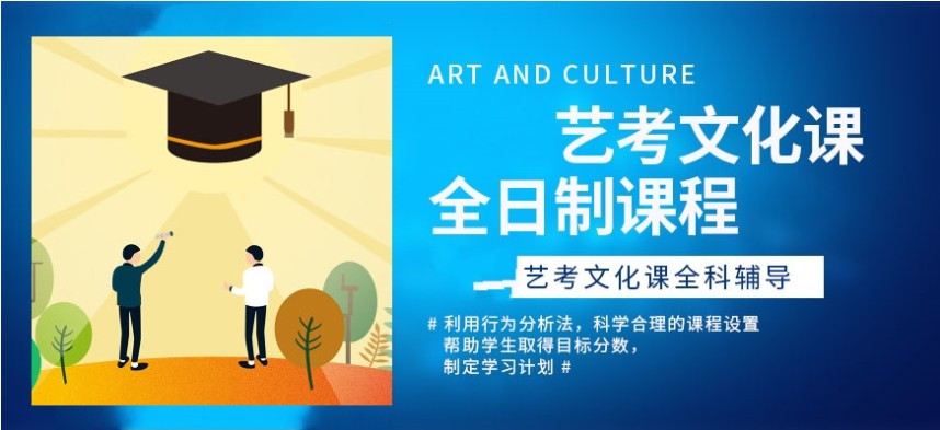 哈尔滨十大排名好的高三艺考生文化课辅导补习学校.jpg