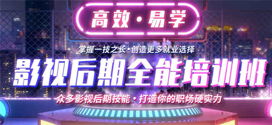 成都影视后期培训机构