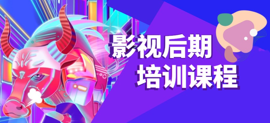 成都影视后期培训