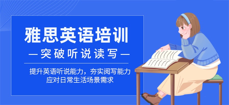 武汉雅思培训机构