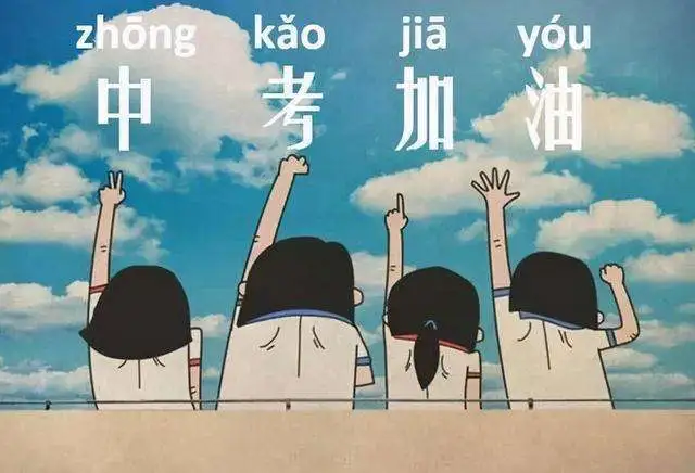 热门中考复读学校 热门中考复读学校