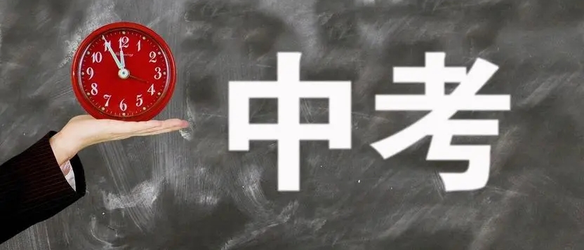 中考复读学校 中考复读学校