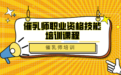 贵州排行榜前十的中医催乳师培训学校名单汇总一览