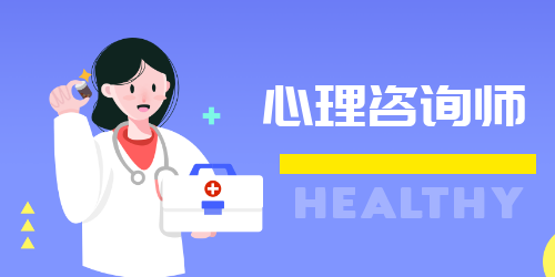 心理咨询师考试多少分就能考过？