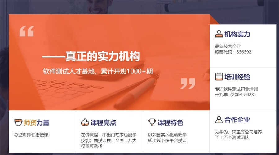 昆明软件测试培训机构